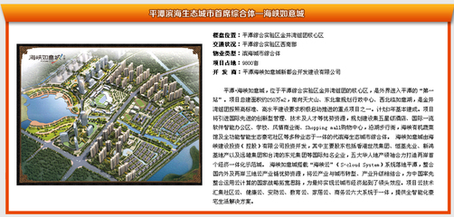 邁入大盤(pán)時(shí)代 開(kāi)發(fā)商各顯神通_樂(lè)居福州