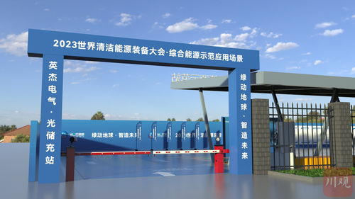 清裝上陣 有備而來(lái)②︱充電也要清潔化 德陽(yáng)首個(gè)光儲(chǔ)充一體化充電站即將亮相 四川在線