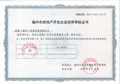 硬核實力撐腰 福州濱江正榮府獲A級企業信用評級深度解碼