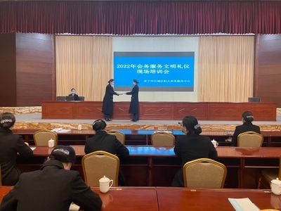 任城區(qū)機關事務服務中心舉辦會務服務文明禮儀現(xiàn)場培訓會，提升服務質(zhì)量與專業(yè)形象