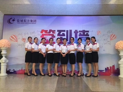 鹽城東方物業(yè) 以品質(zhì)服務贏贊譽，借高效轉(zhuǎn)型鑄品牌——聚焦專業(yè)會務服務新篇章