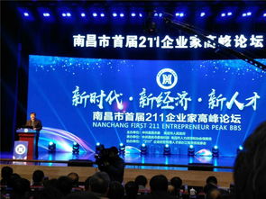 九江會議策劃與執(zhí)行 南昌會務(wù)機(jī)構(gòu)的專業(yè)公關(guān)禮儀服務(wù)